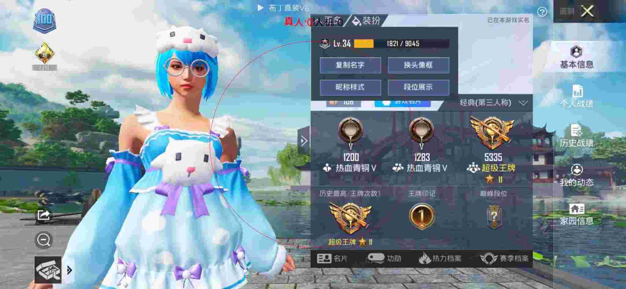 和平精英布丁直装透视 - 主播玩和平精英碰见外挂辅助预览图